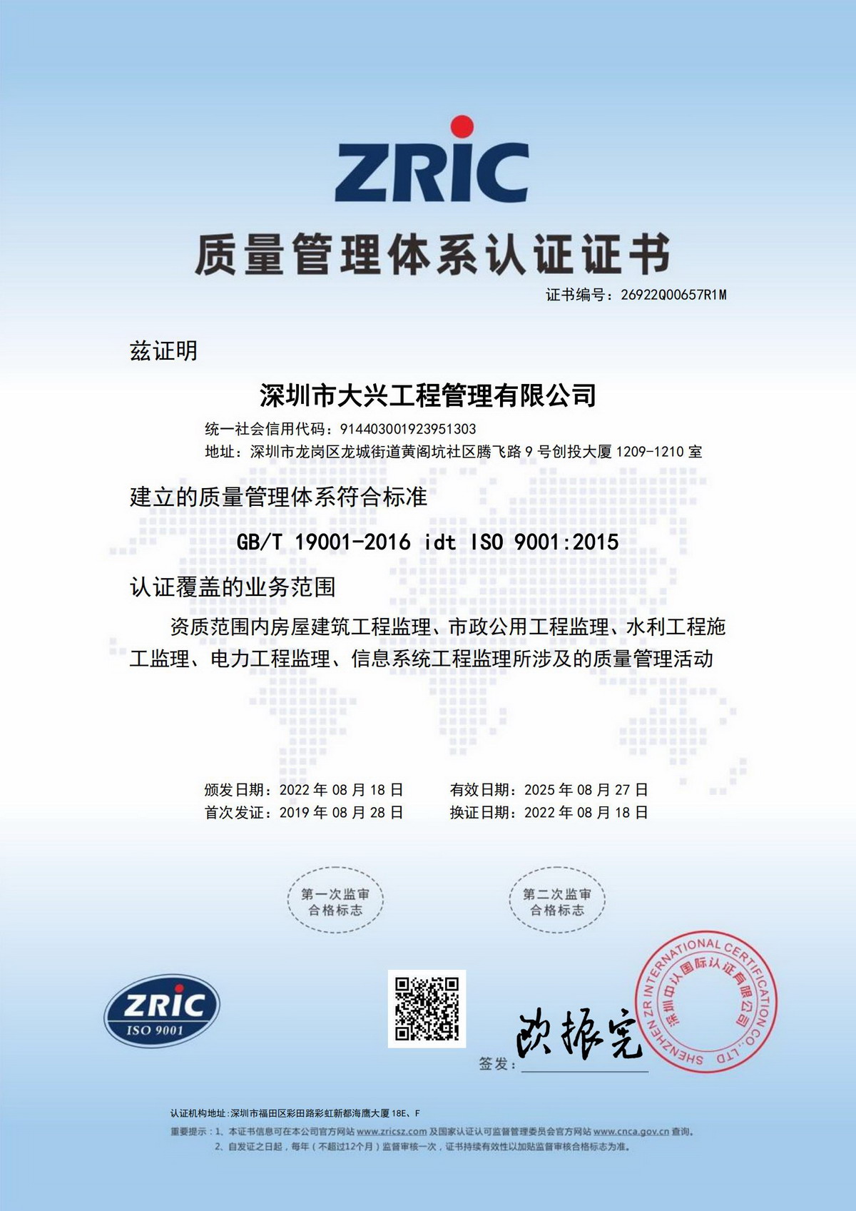 深圳乐玩体育在线-乐玩体育在线(中国),质量管理体系认证证书 深圳乐玩体育在线-乐玩体育在线(中国),质量管理体系认证证书