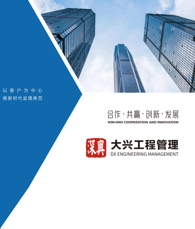 乐玩体育在线-乐玩体育在线（中国）,工程画册